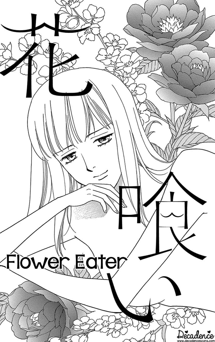 Page 1 Chapter 5 Flower Eater