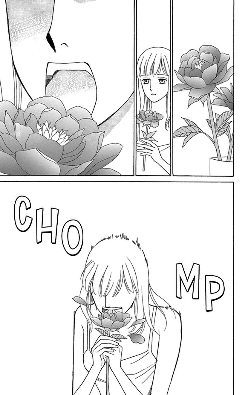 Page 5 Chapter 5 Flower Eater