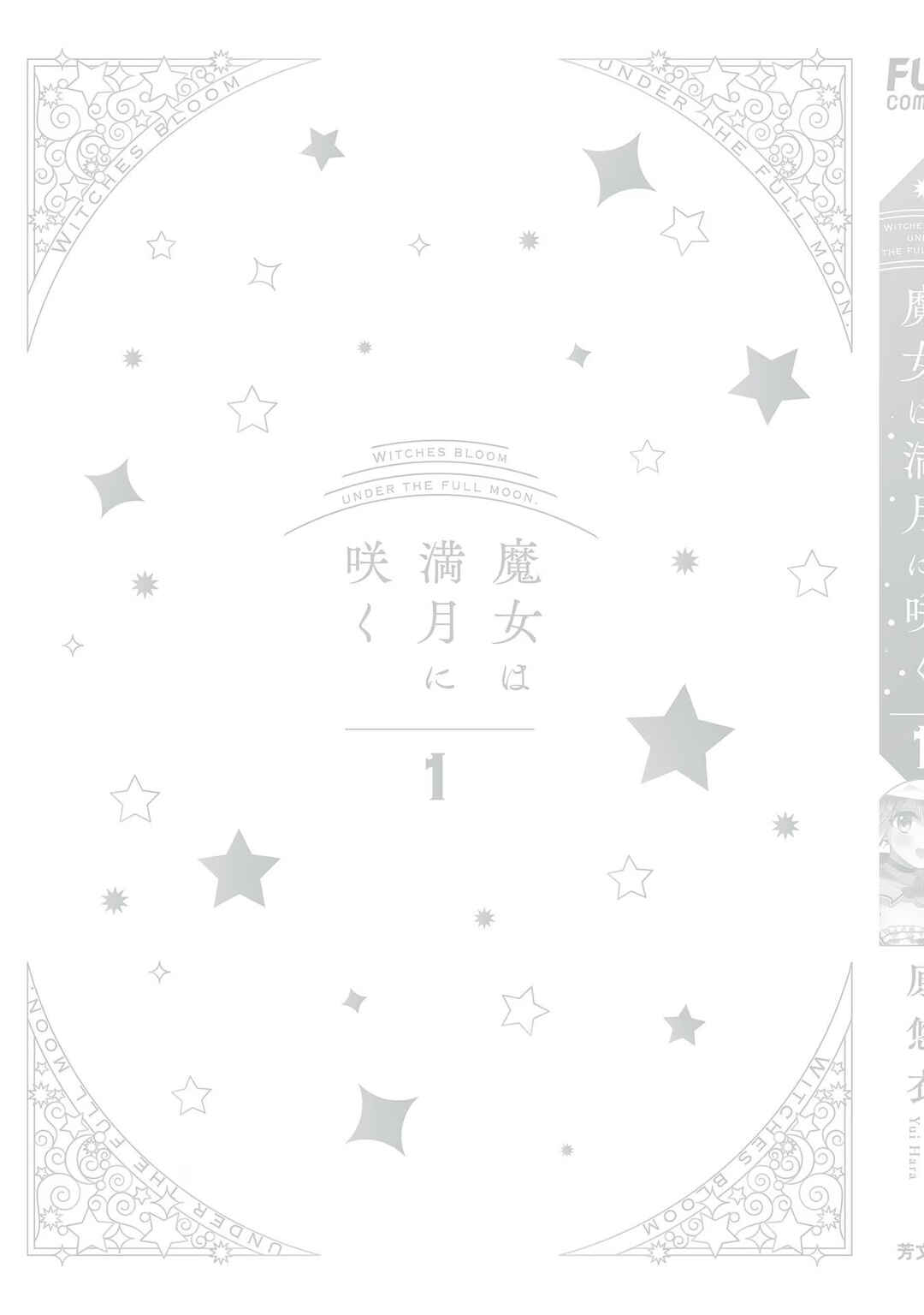 Page 47 Chapter 5 Majo wa Mangetsu ni Saku