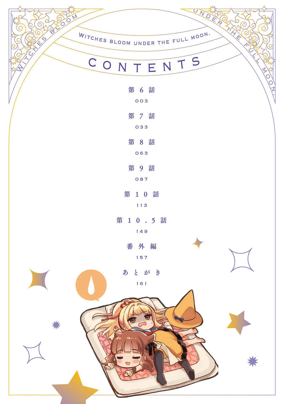 Page 4 Chapter 6 Majo wa Mangetsu ni Saku