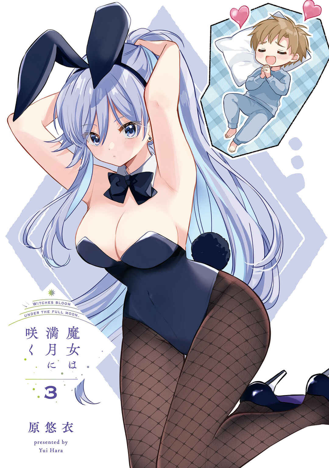 Page 3 Chapter 11 Majo wa Mangetsu ni Saku