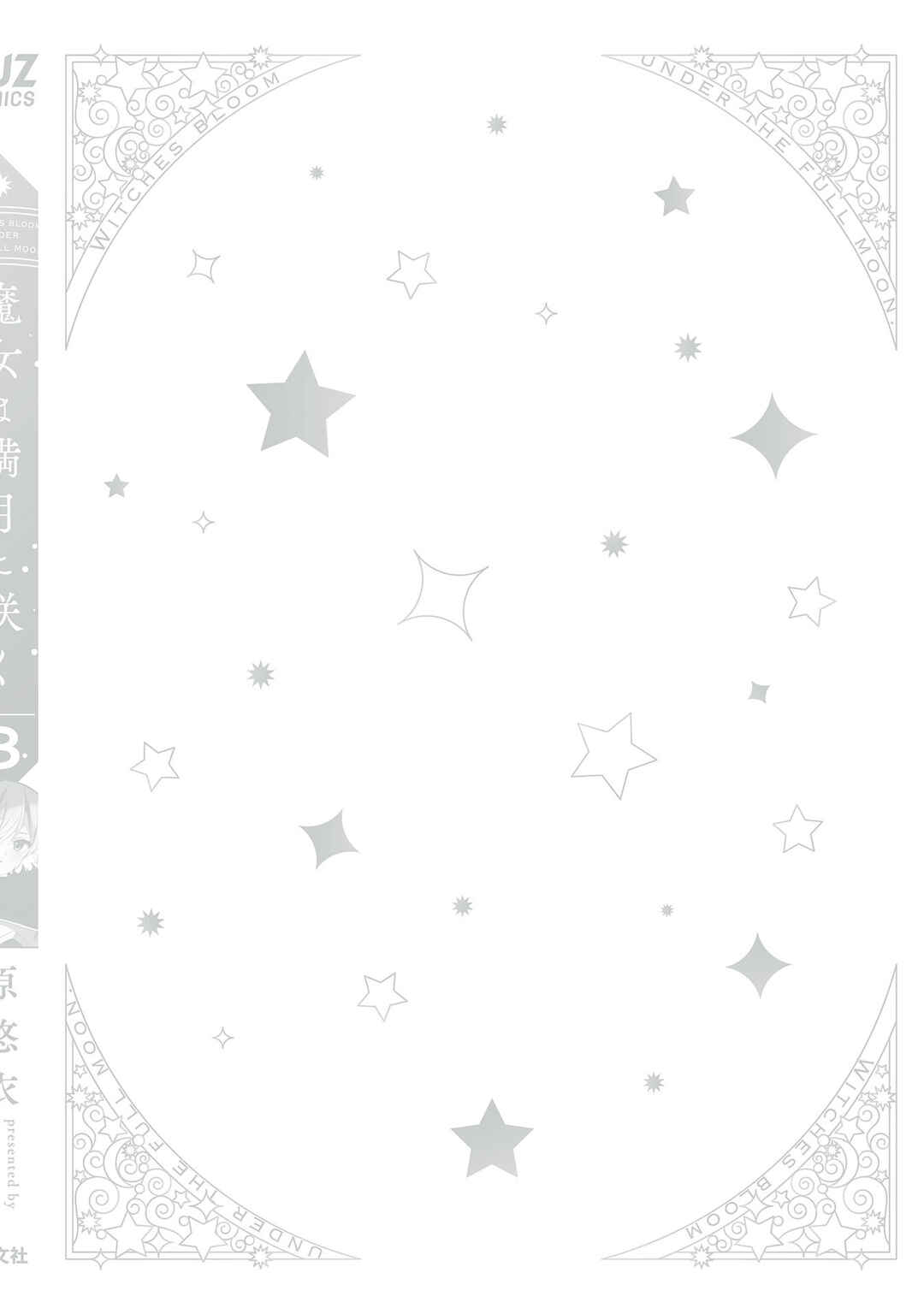 Page 12 Chapter 16.5 Majo wa Mangetsu ni Saku