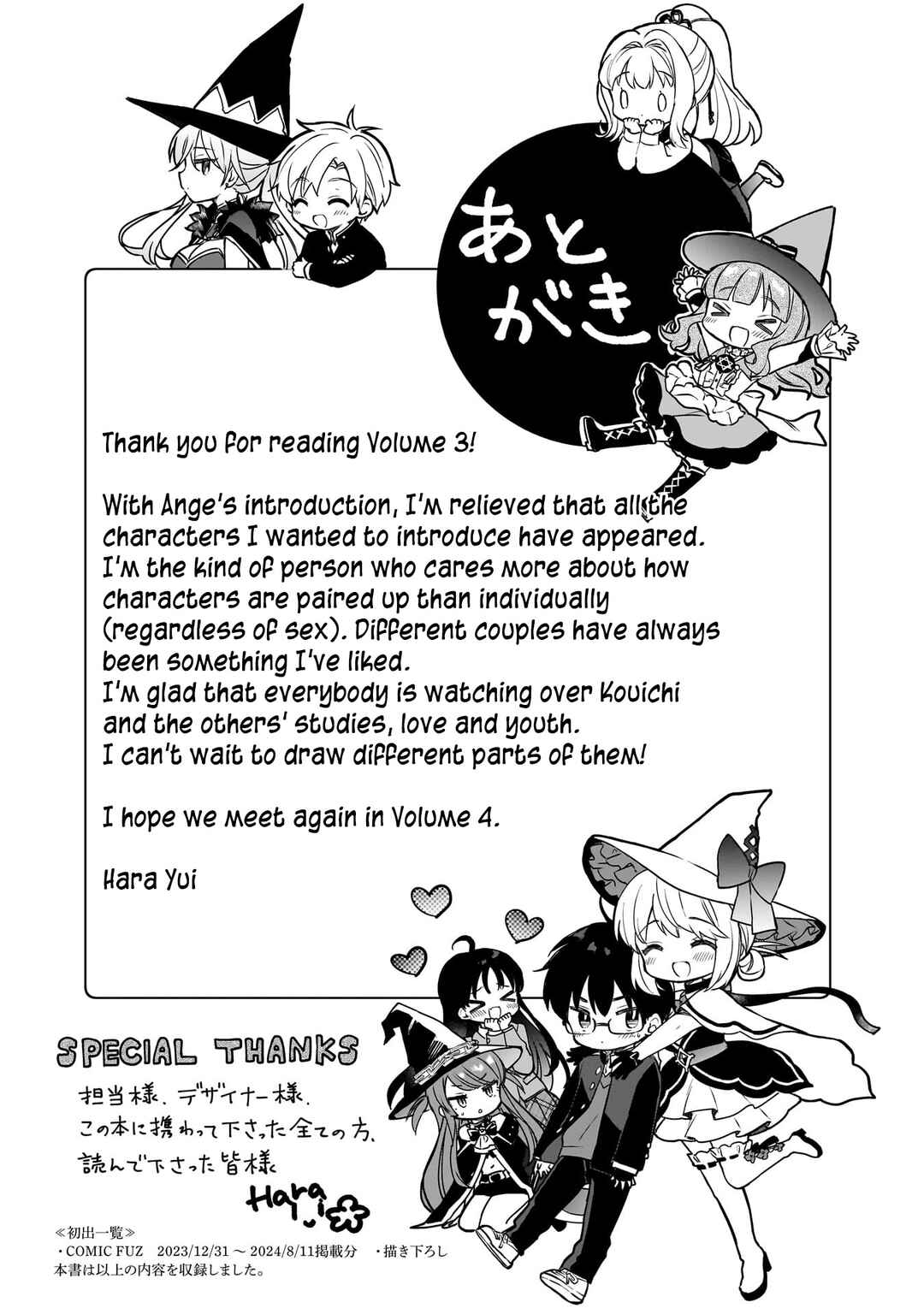 Page 7 Chapter 16.5 Majo wa Mangetsu ni Saku