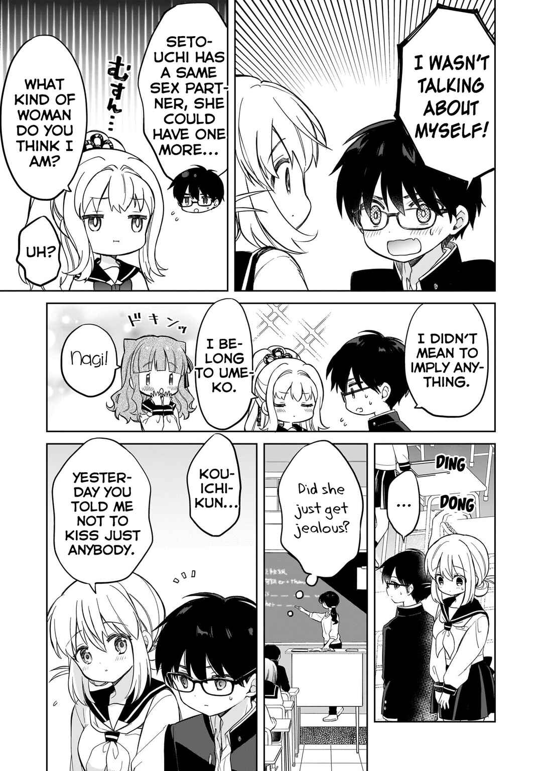 Page 17 Chapter 12 Majo wa Mangetsu ni Saku