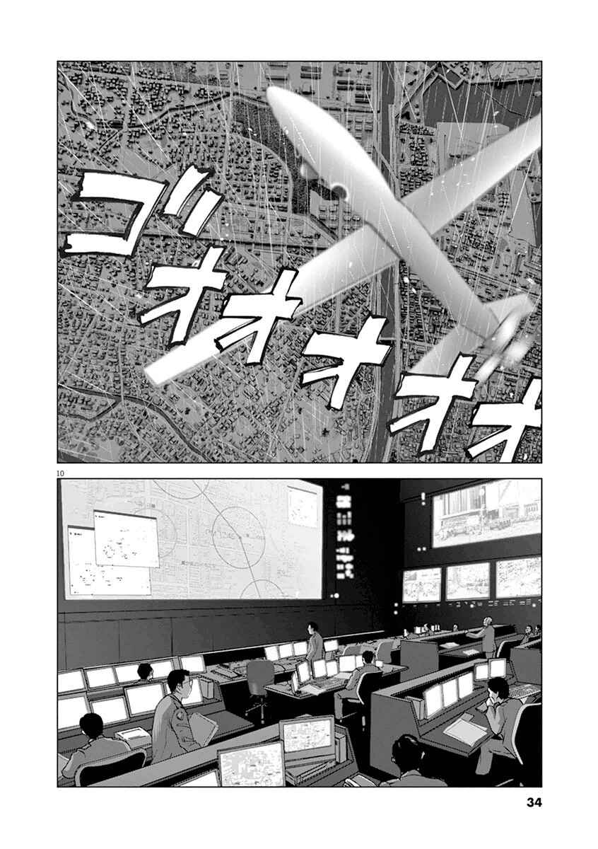 Page 10 Chapter 11 Wonderland