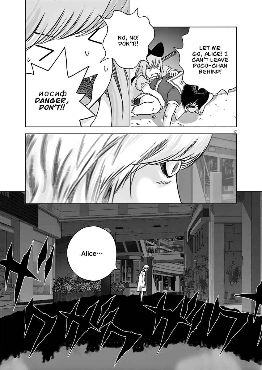 Page 14 Chapter 13 Wonderland