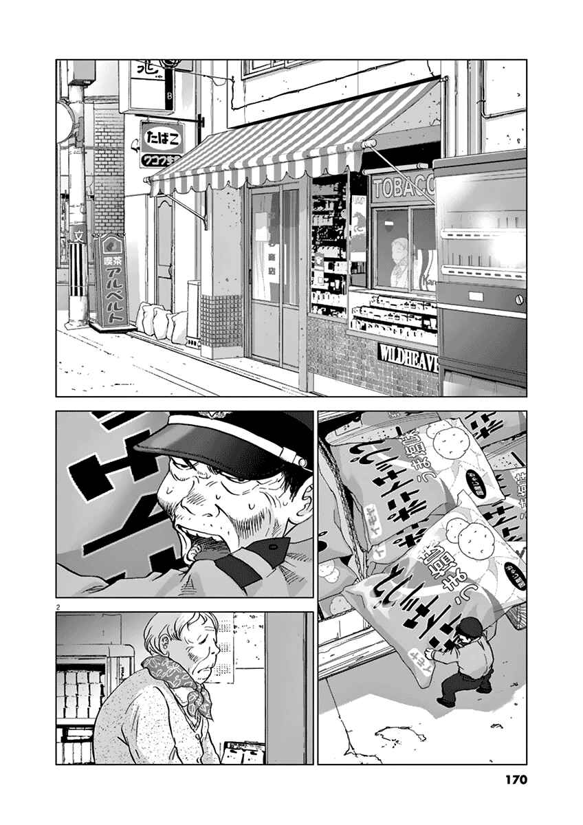 Page 3 Chapter 18 Wonderland