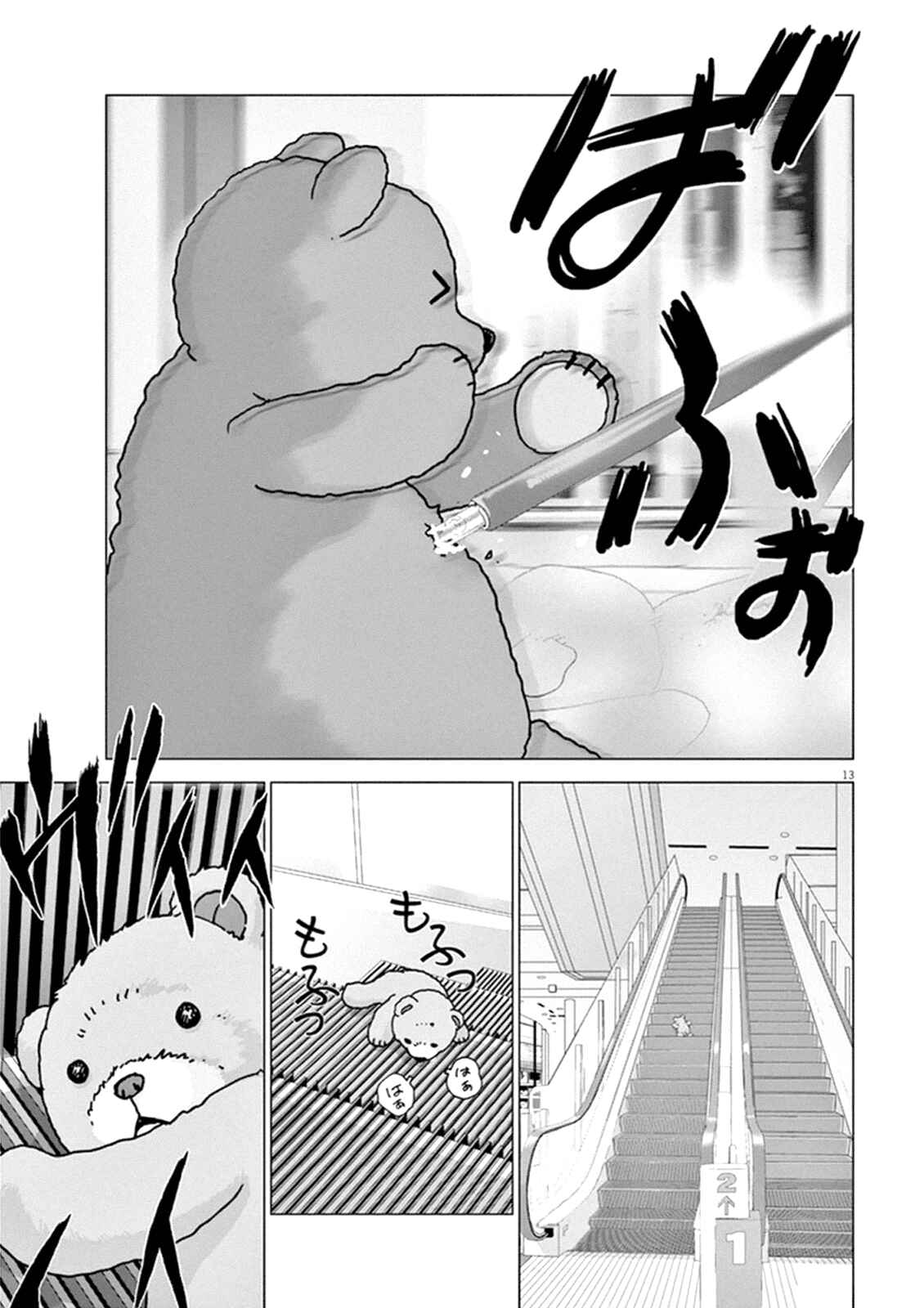 Page 11 Chapter 8 Wonderland