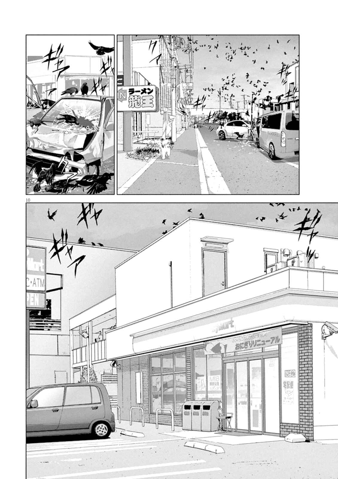 Page 9 Chapter 4 Wonderland