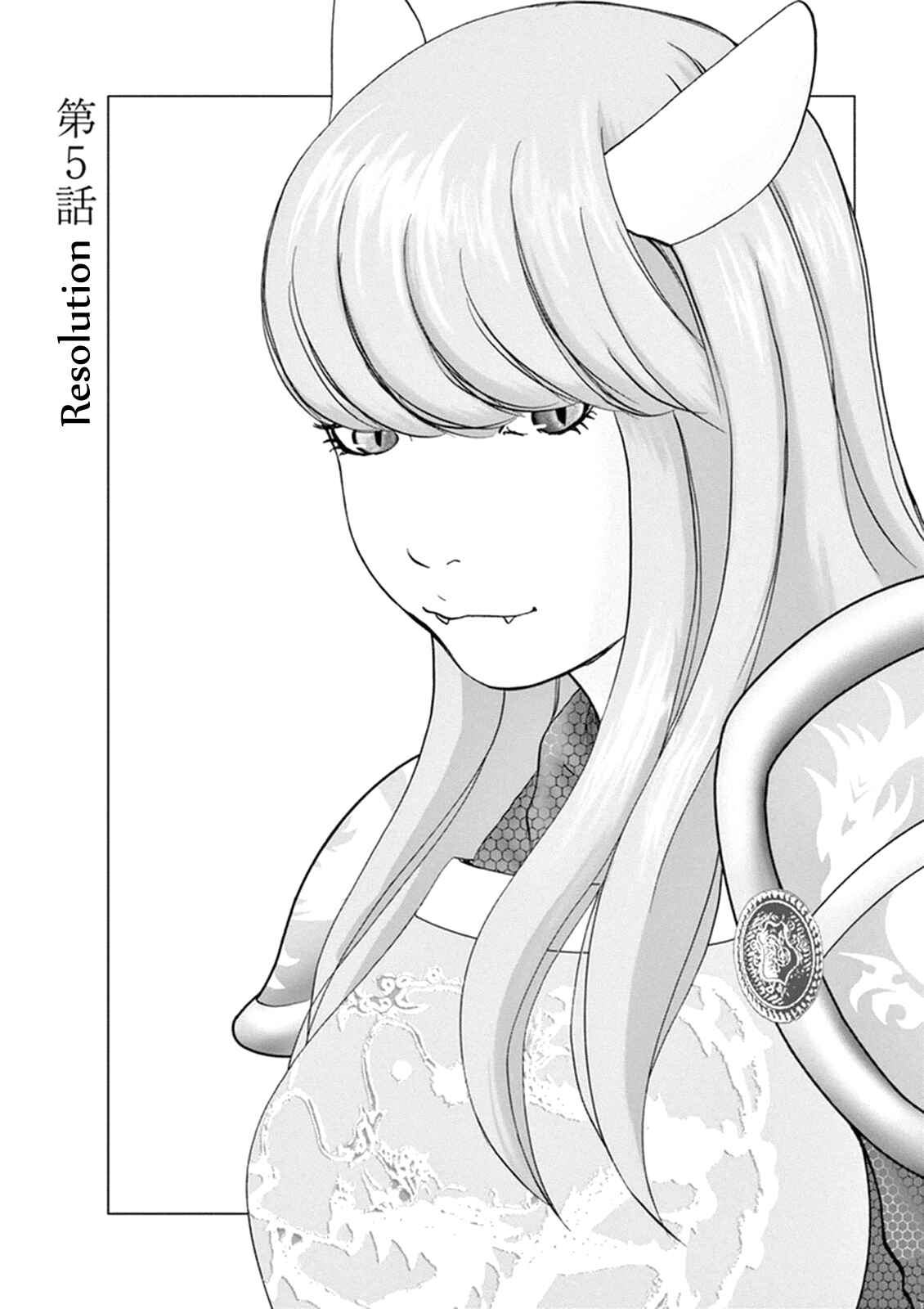 Page 1 Chapter 5 Wonderland