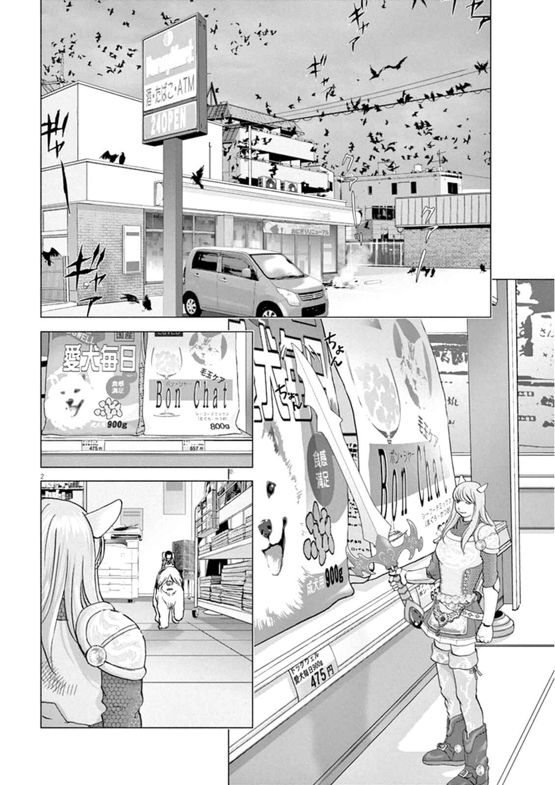 Page 2 Chapter 5 Wonderland
