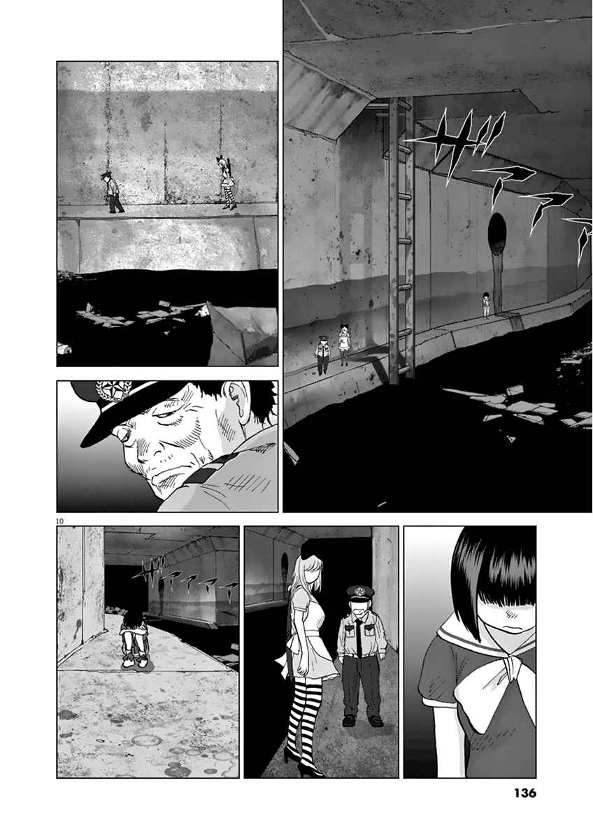 Page 8 Chapter 16 Wonderland