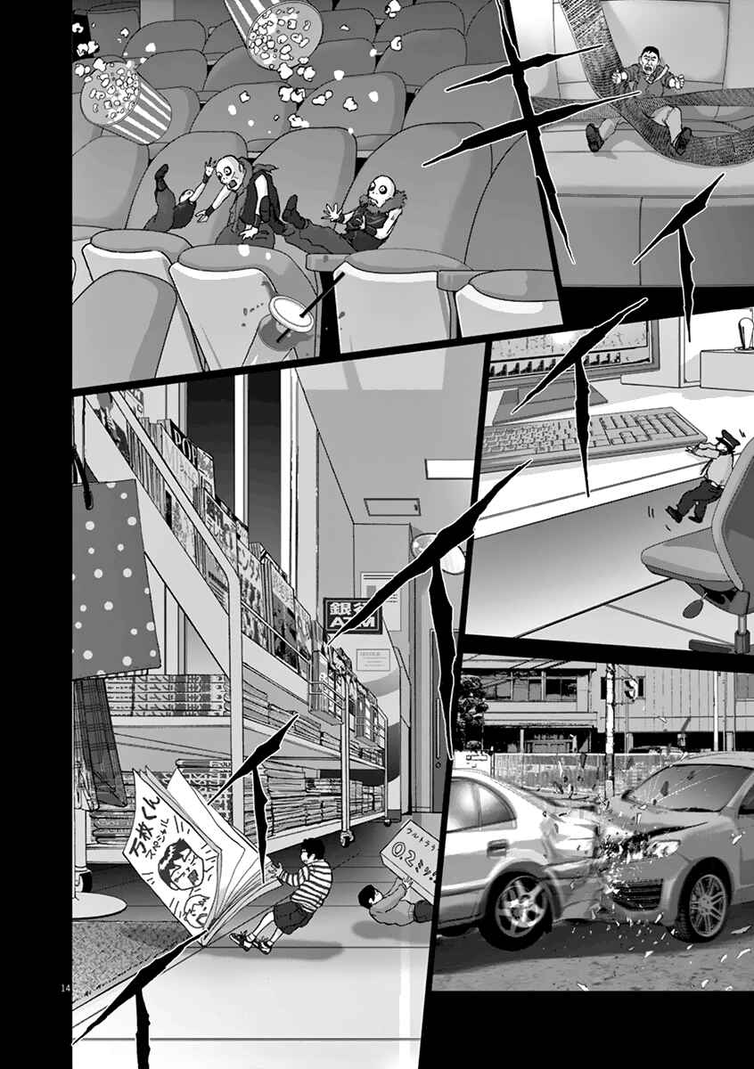 Page 12 Chapter 15 Wonderland