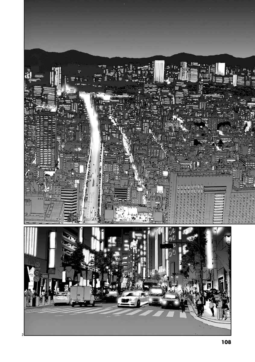 Page 2 Chapter 15 Wonderland