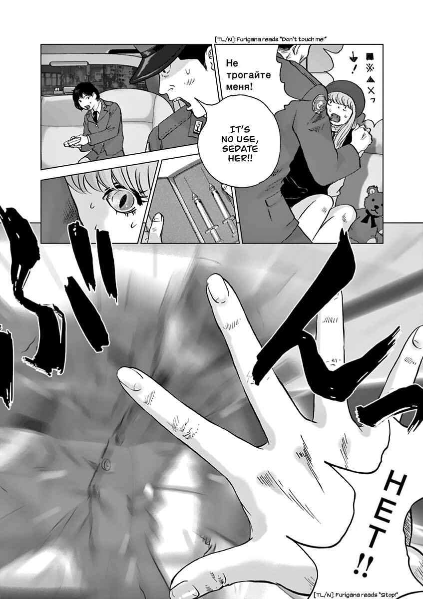 Page 5 Chapter 15 Wonderland