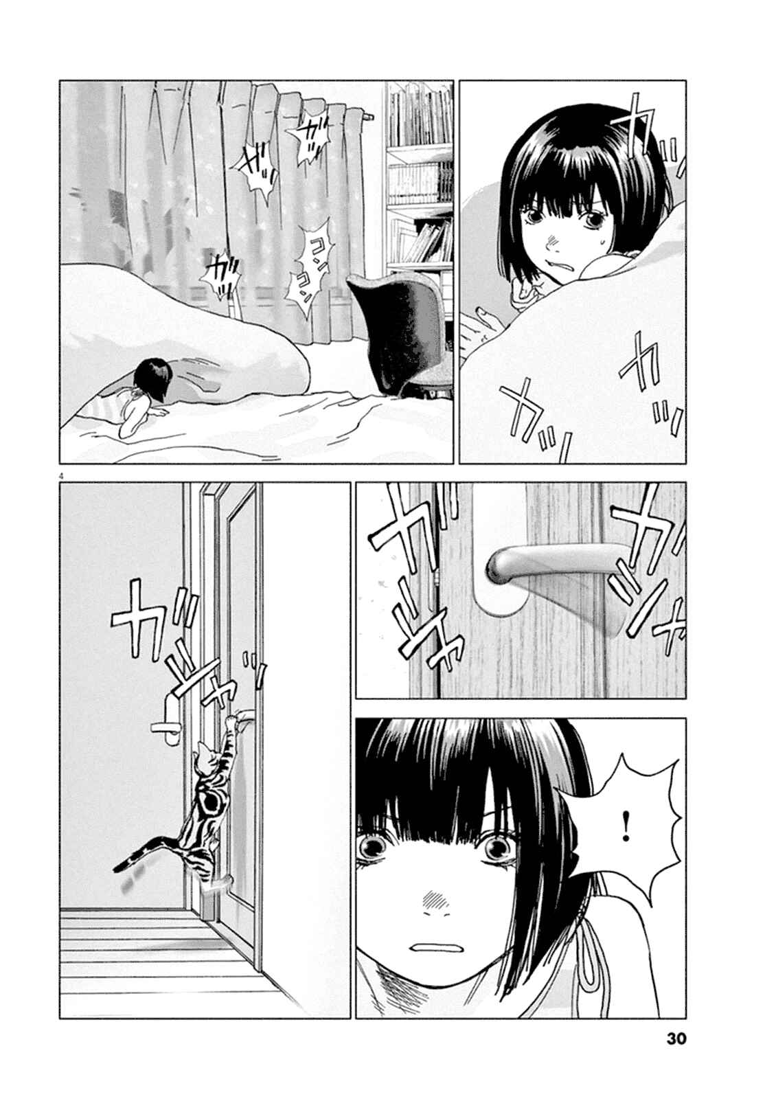 Page 3 Chapter 2 Wonderland
