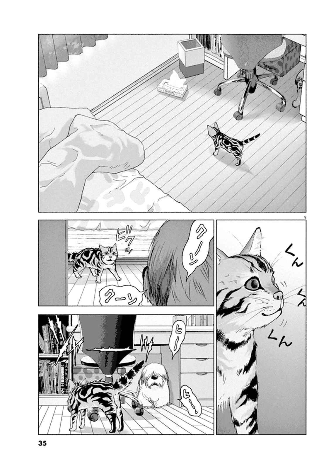 Page 8 Chapter 2 Wonderland