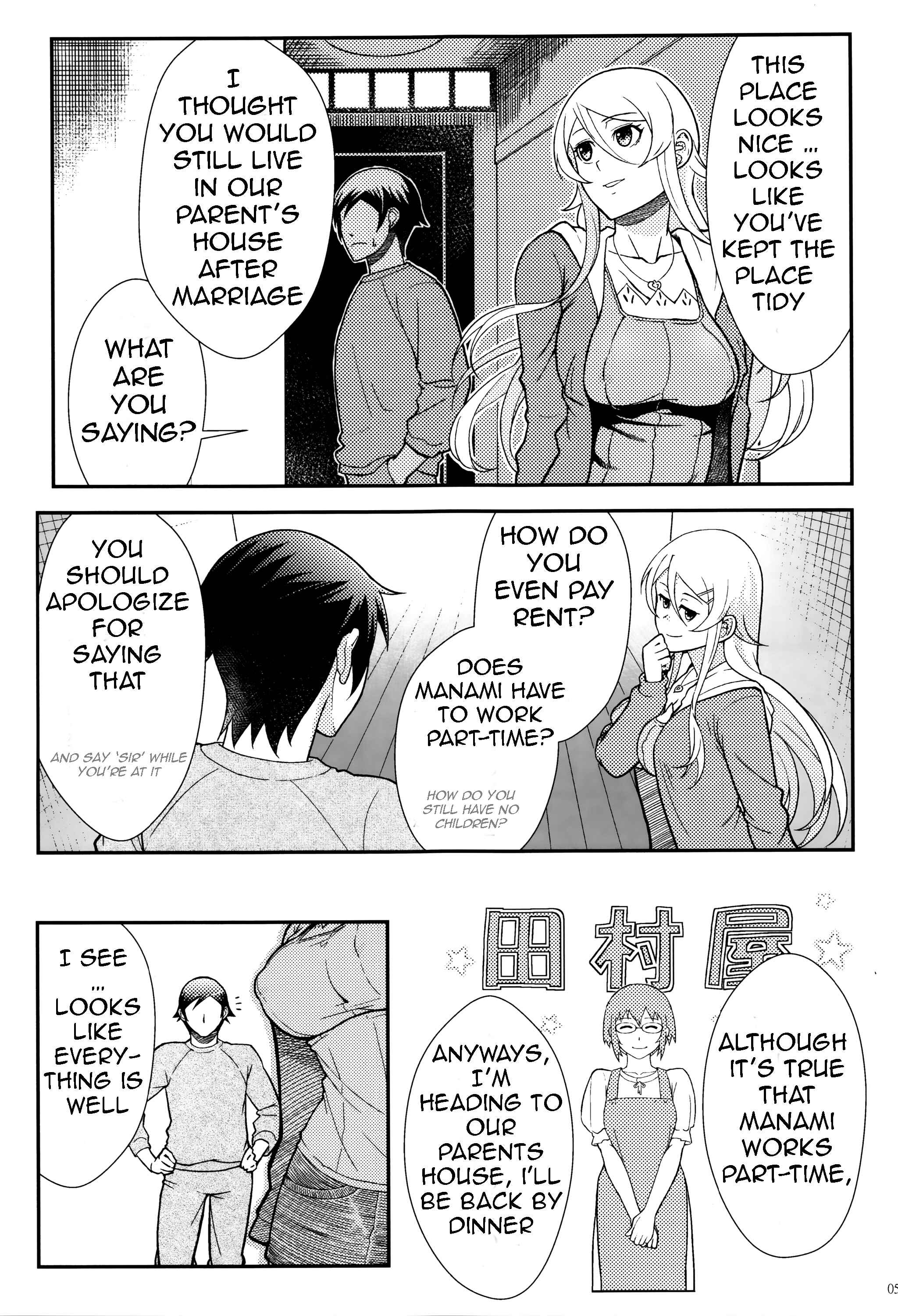 Page 17 Chapter 2 Ore no Imouto ga Konna ni Kawaii Wake ga Nai - Life Counseling 10 Years Later (Doujinshi)