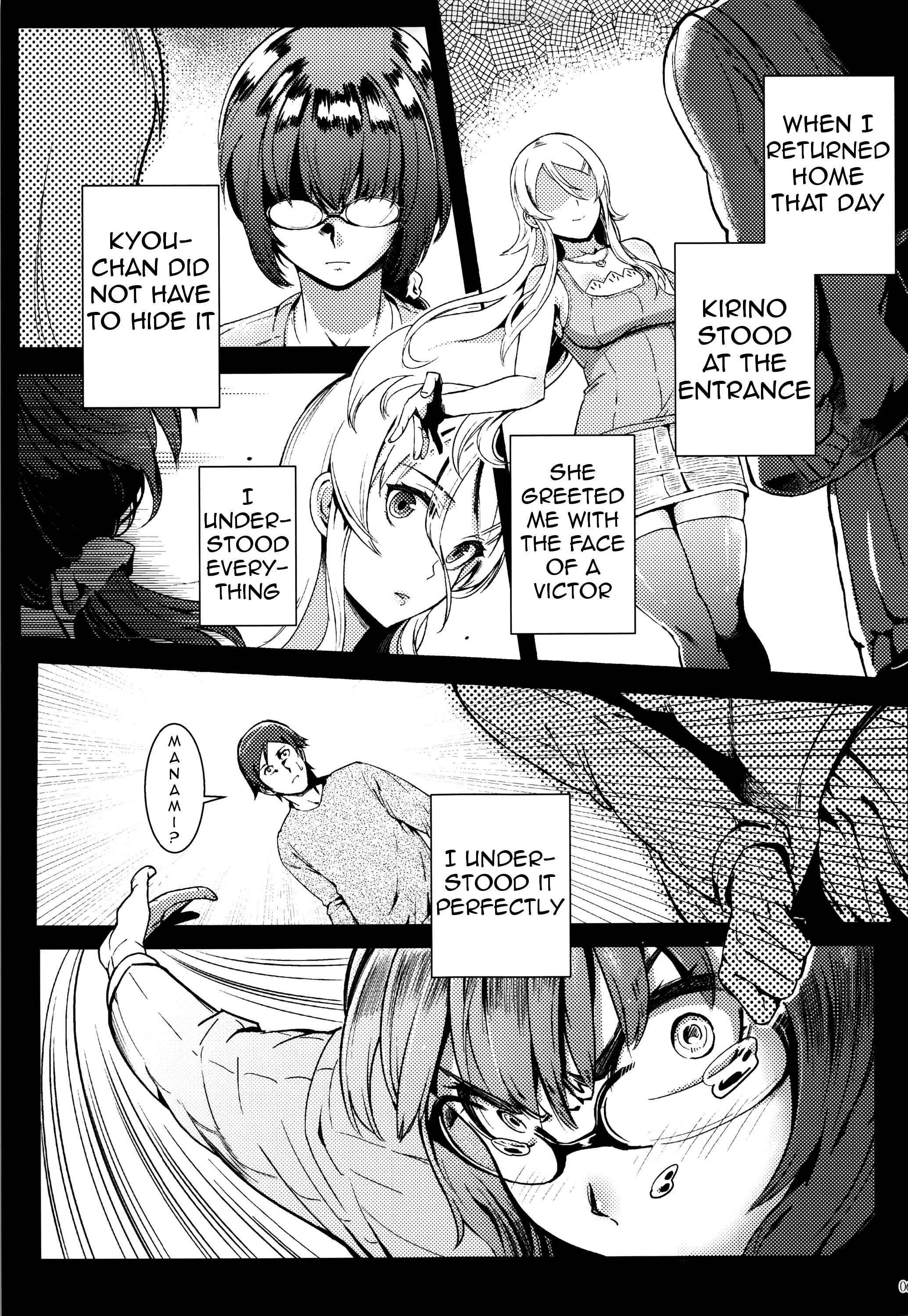 Page 1 Chapter 3 Ore no Imouto ga Konna ni Kawaii Wake ga Nai - Life Counseling 10 Years Later (Doujinshi)