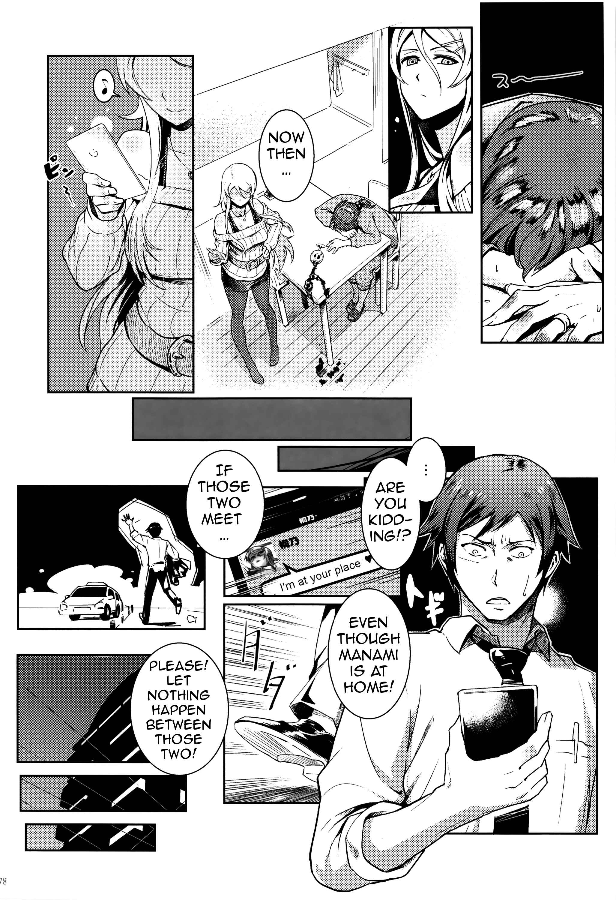 Page 16 Chapter 3 Ore no Imouto ga Konna ni Kawaii Wake ga Nai - Life Counseling 10 Years Later (Doujinshi)