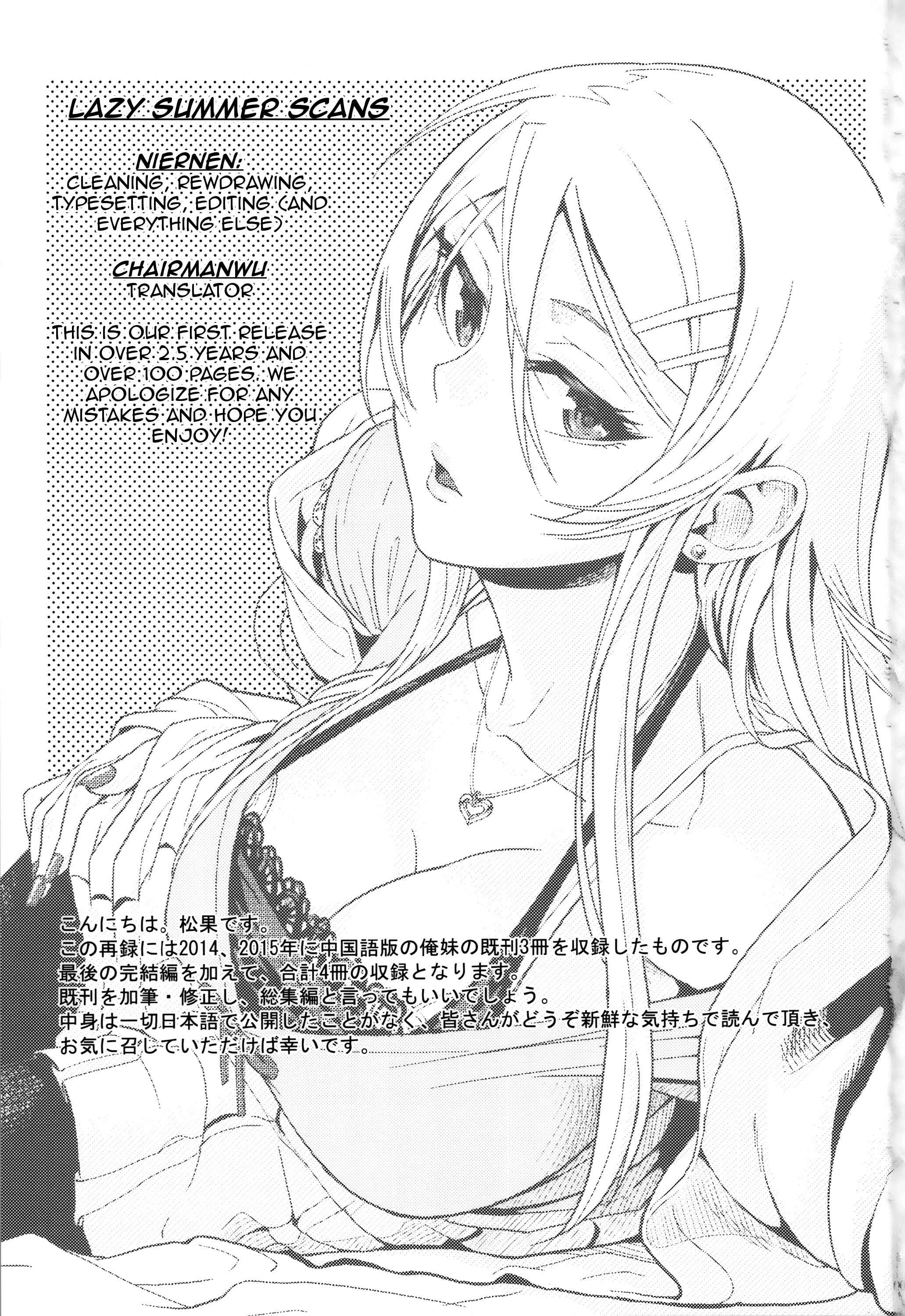 Page 2 Chapter 1 Ore no Imouto ga Konna ni Kawaii Wake ga Nai - Life Counseling 10 Years Later (Doujinshi)