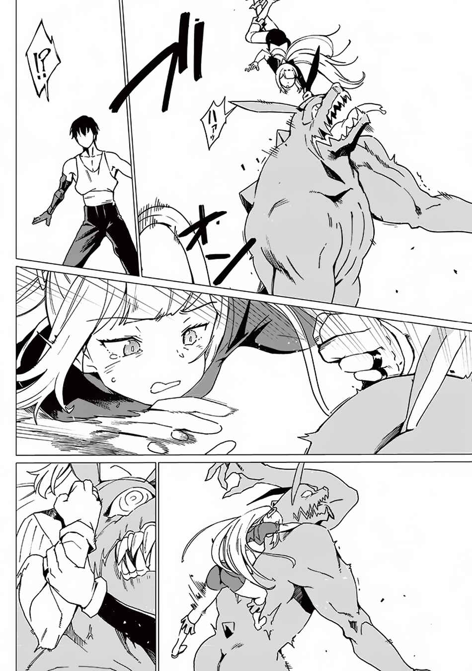 Page 5 Chapter 19 Ghoul ga Sekai wo Sukutta Koto wo Watashi dake ga shitteiru