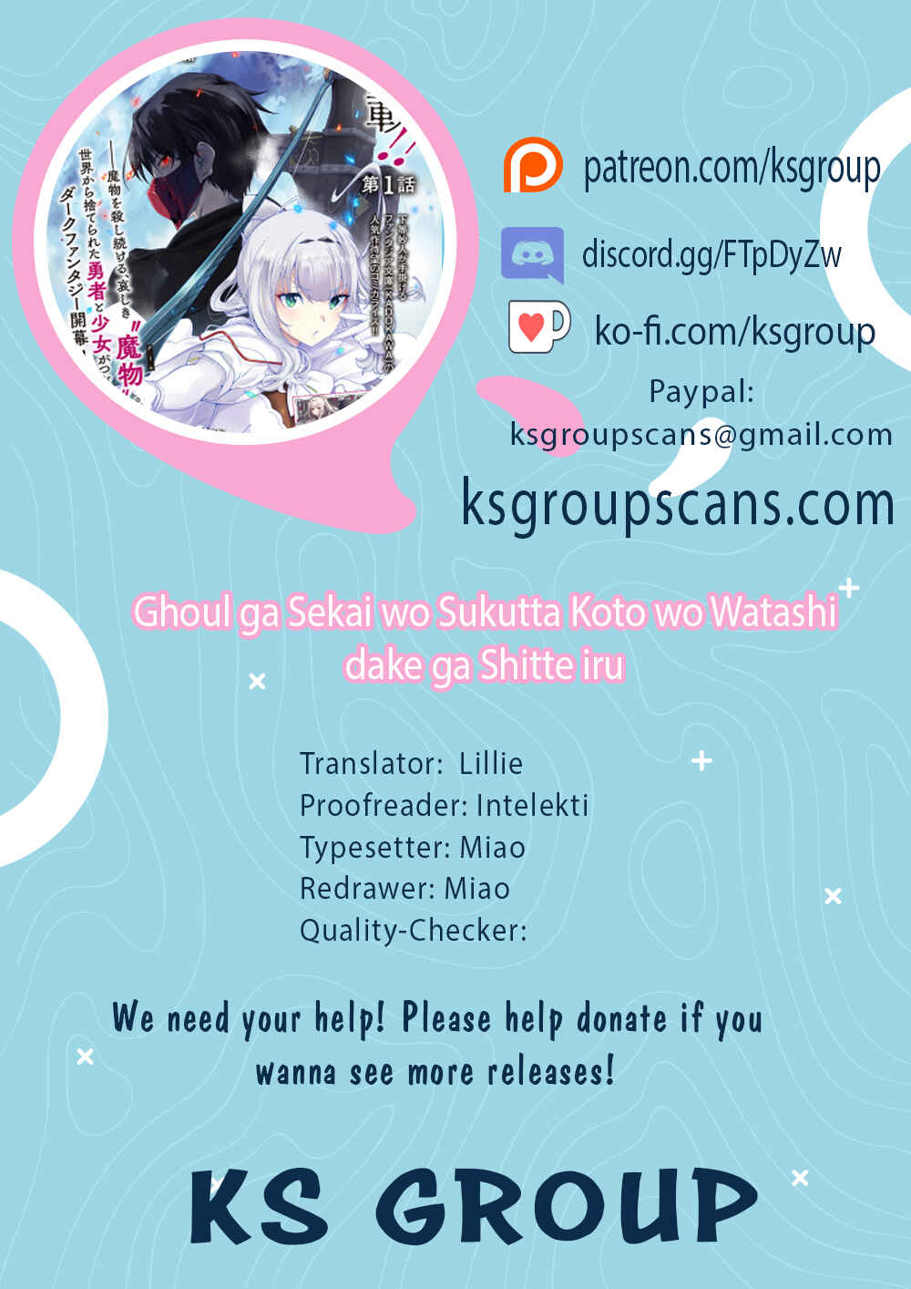 Page 1 Chapter 3 Ghoul ga Sekai wo Sukutta Koto wo Watashi dake ga shitteiru
