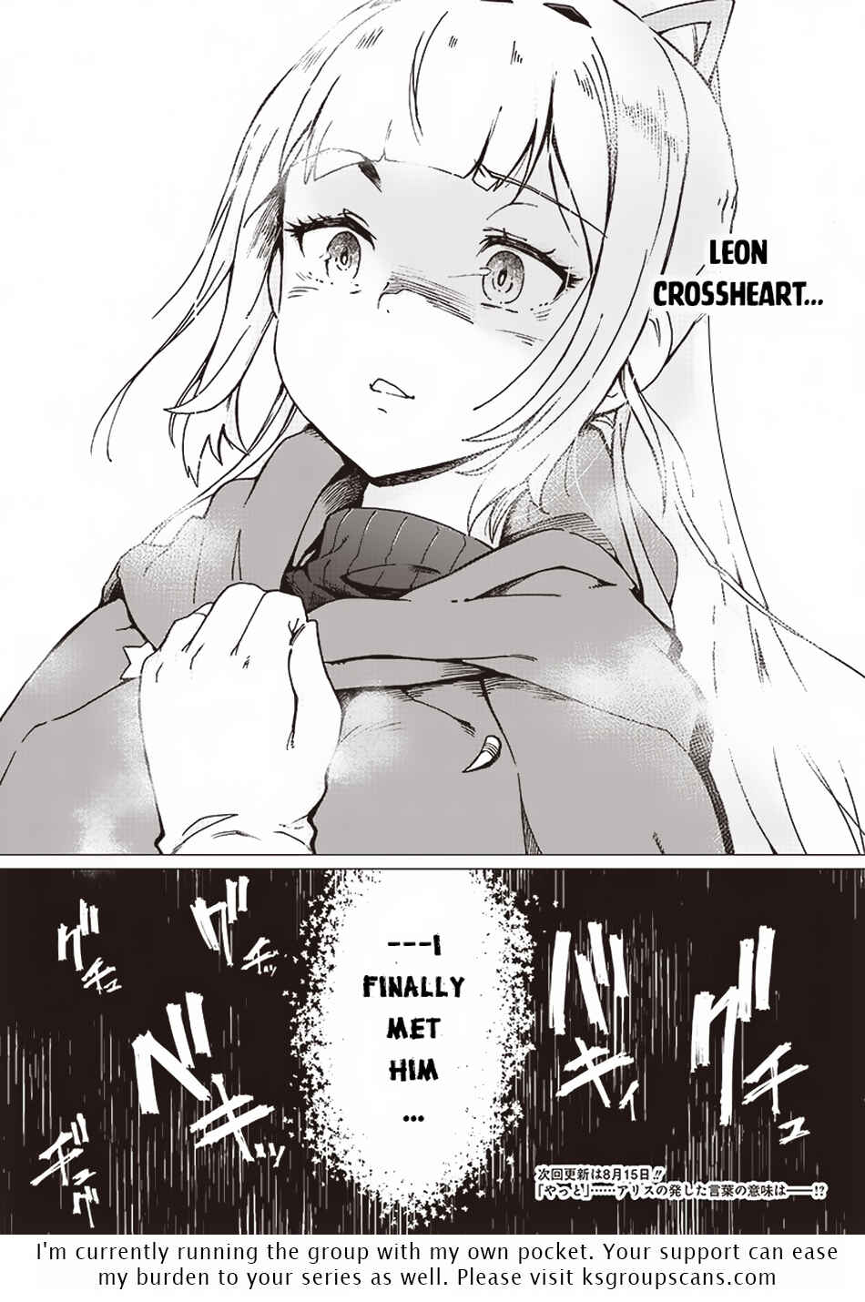 Page 17 Chapter 3 Ghoul ga Sekai wo Sukutta Koto wo Watashi dake ga shitteiru