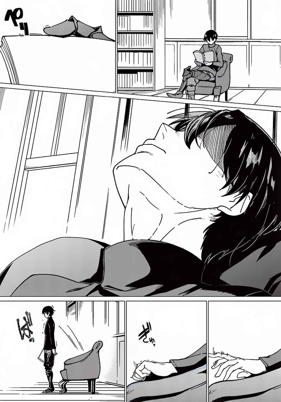 Page 11 Chapter 6 Ghoul ga Sekai wo Sukutta Koto wo Watashi dake ga shitteiru