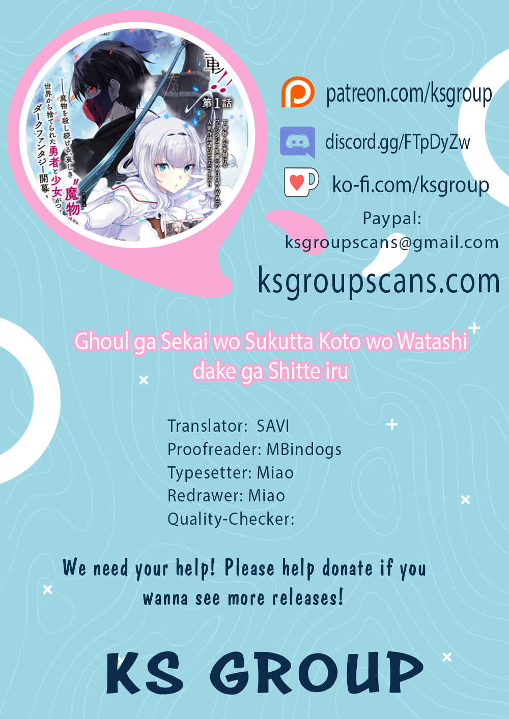 Page 1 Chapter 12 Ghoul ga Sekai wo Sukutta Koto wo Watashi dake ga shitteiru