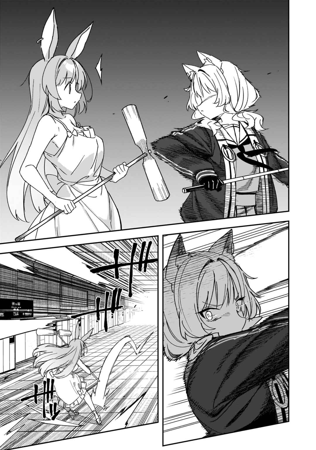 Page 7 Chapter 3 Usagi Wa Kaku Katariki