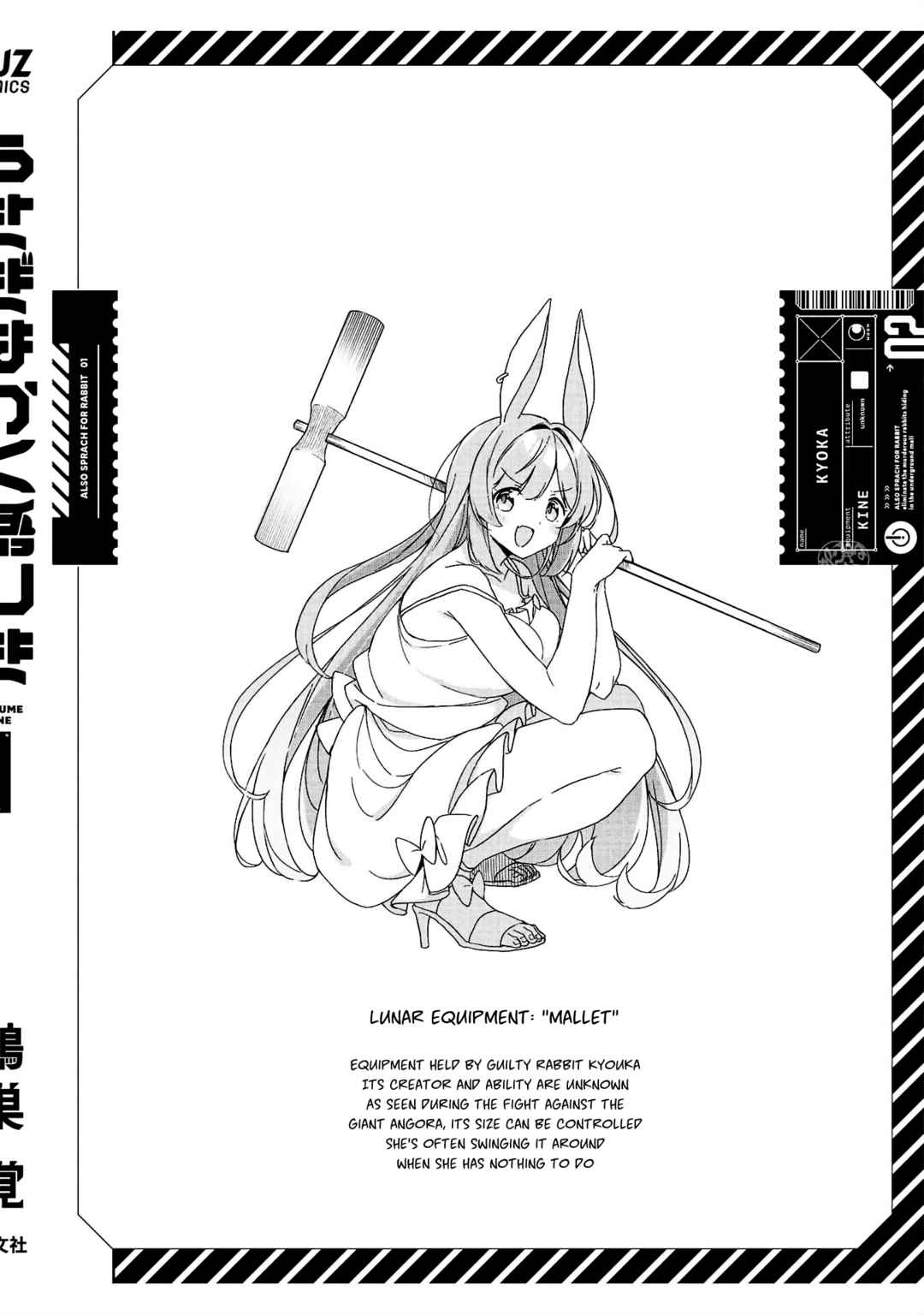 Page 4 Chapter 6.5 Usagi Wa Kaku Katariki