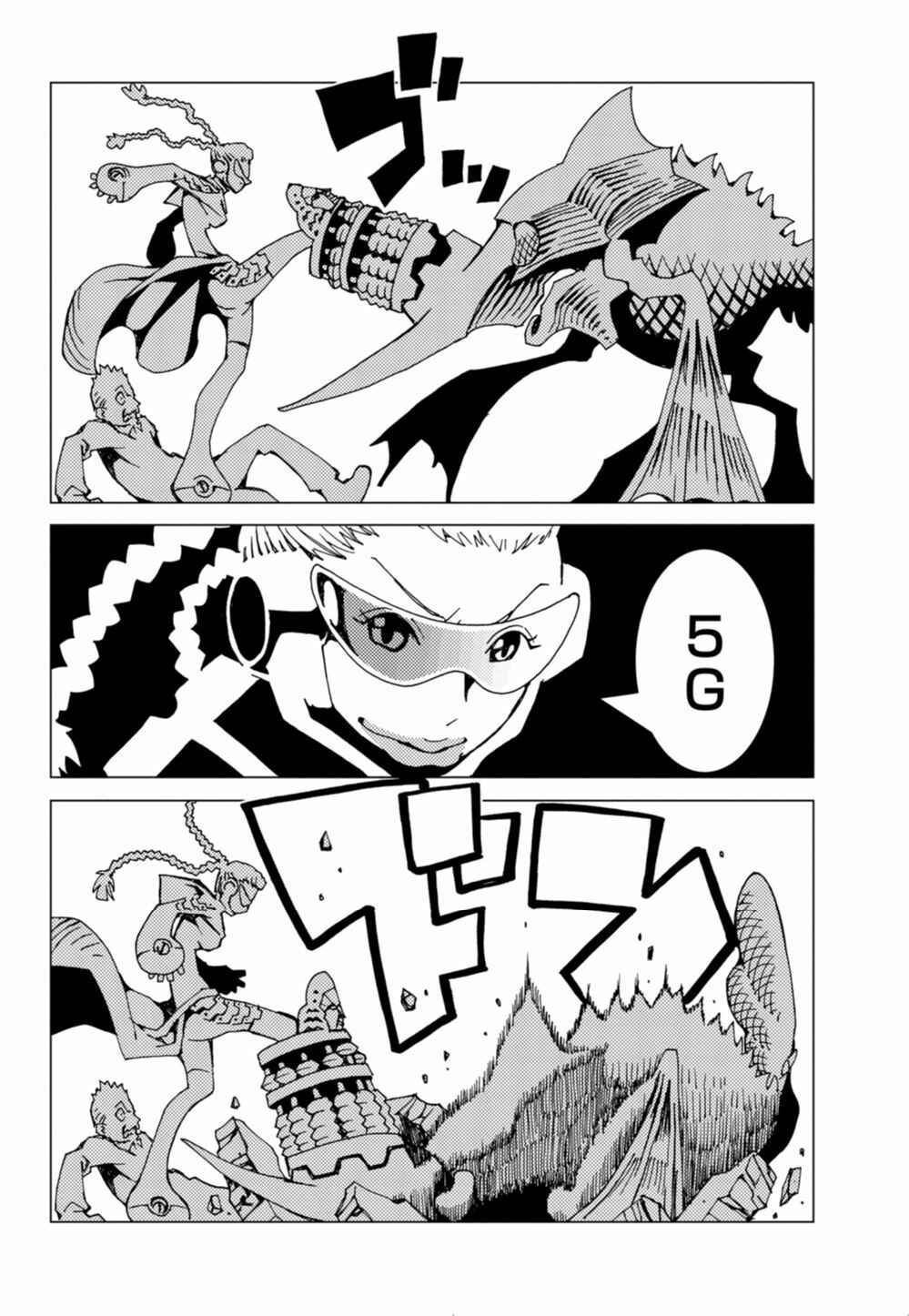 Page 8 Chapter 2 Nobunagun