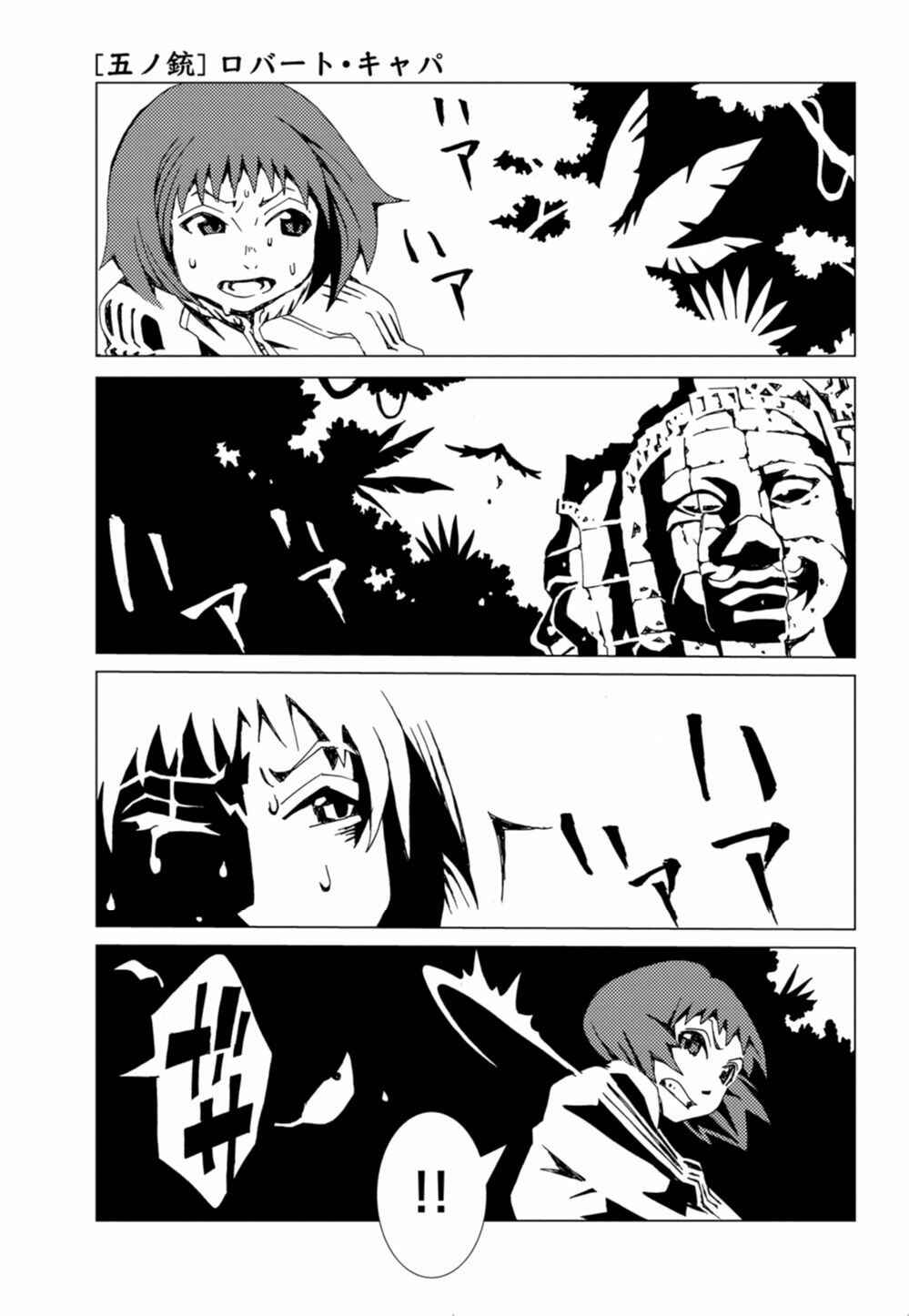 Page 1 Chapter 5 Nobunagun