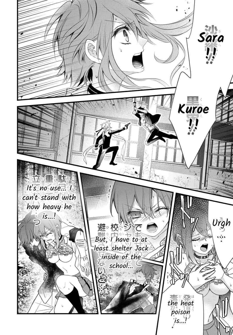 Page 12 Chapter 4.1 The Princess of Ecstatic Island
