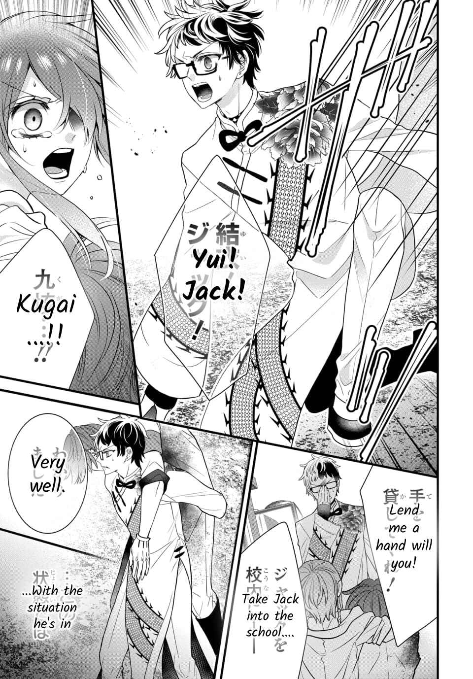 Page 13 Chapter 4.1 The Princess of Ecstatic Island