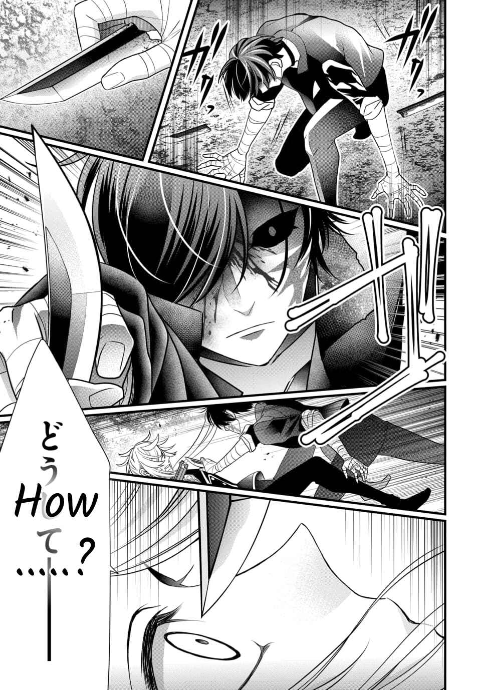 Page 23 Chapter 4.1 The Princess of Ecstatic Island