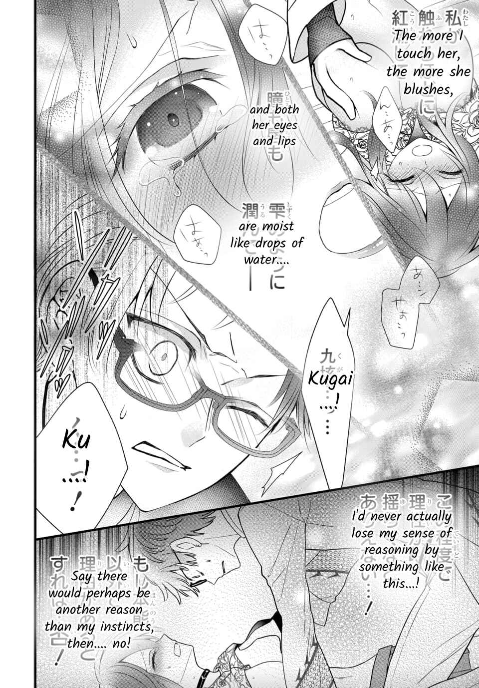 Page 30 Chapter 4.1 The Princess of Ecstatic Island
