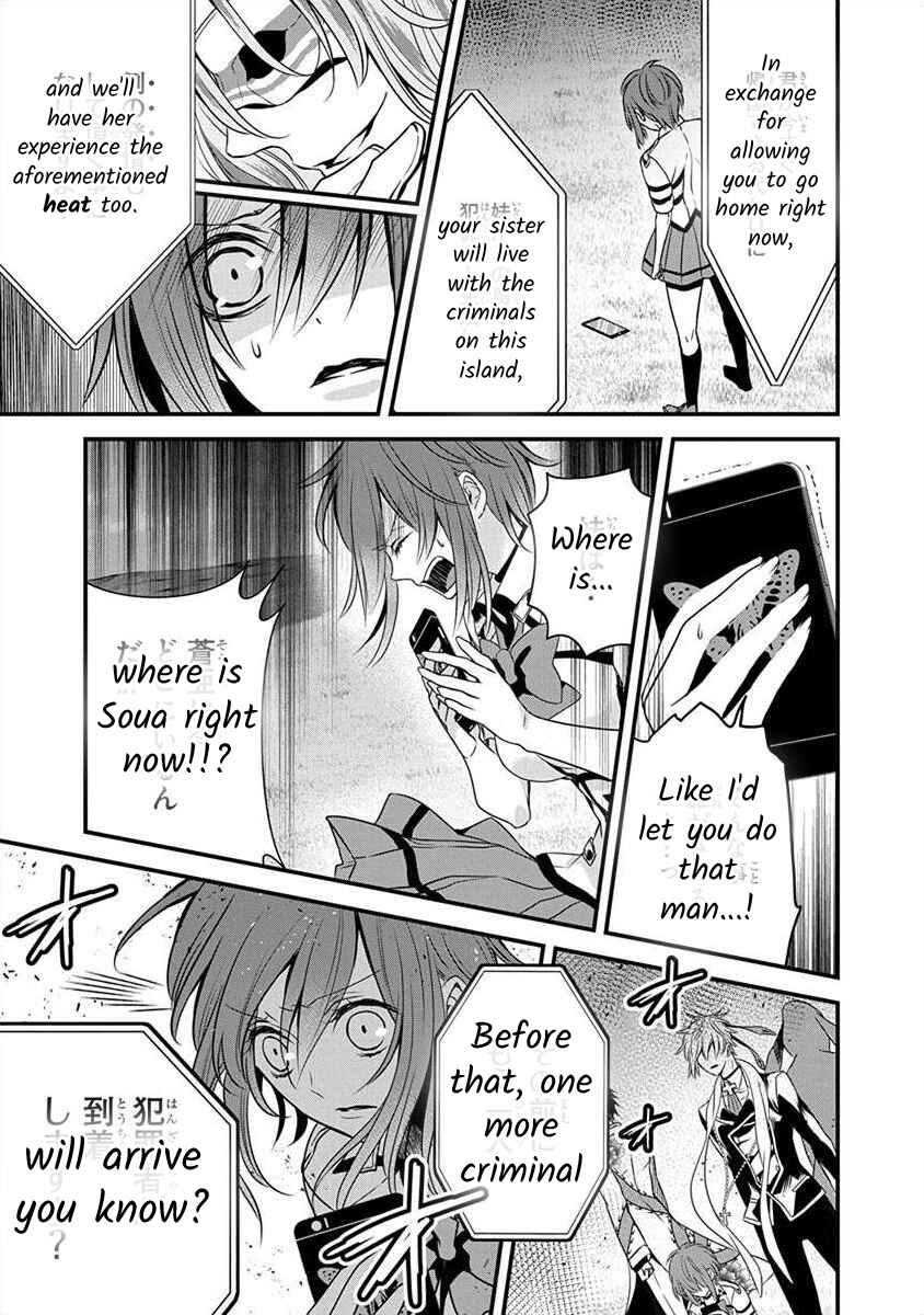 Page 10 Chapter 1.2 The Princess of Ecstatic Island