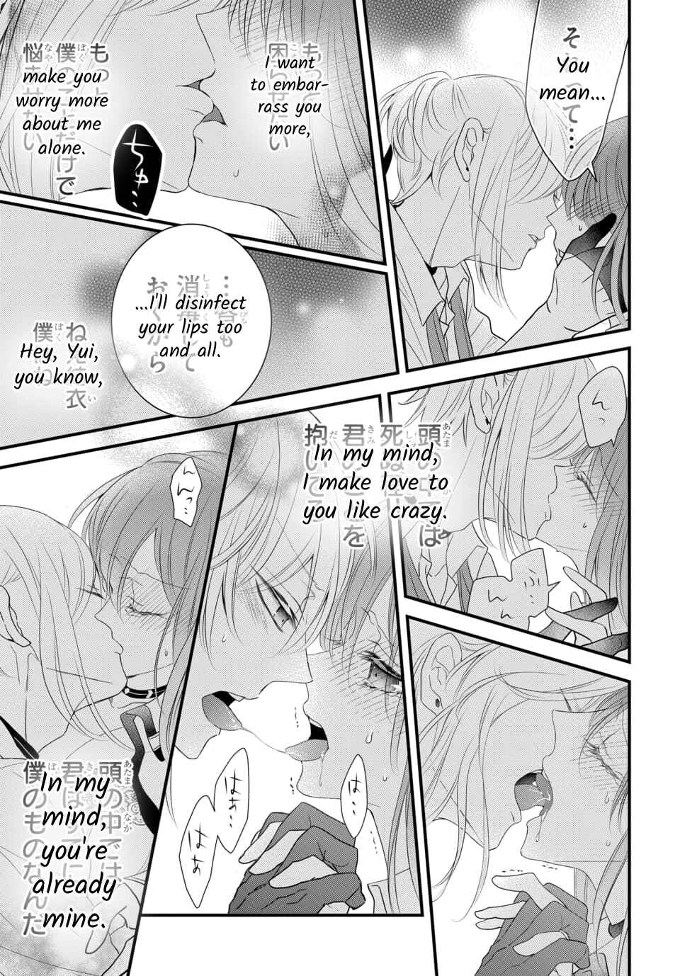 Page 16 Chapter 4.3 The Princess of Ecstatic Island