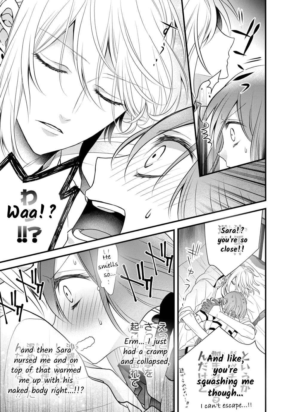 Page 2 Chapter 4.3 The Princess of Ecstatic Island