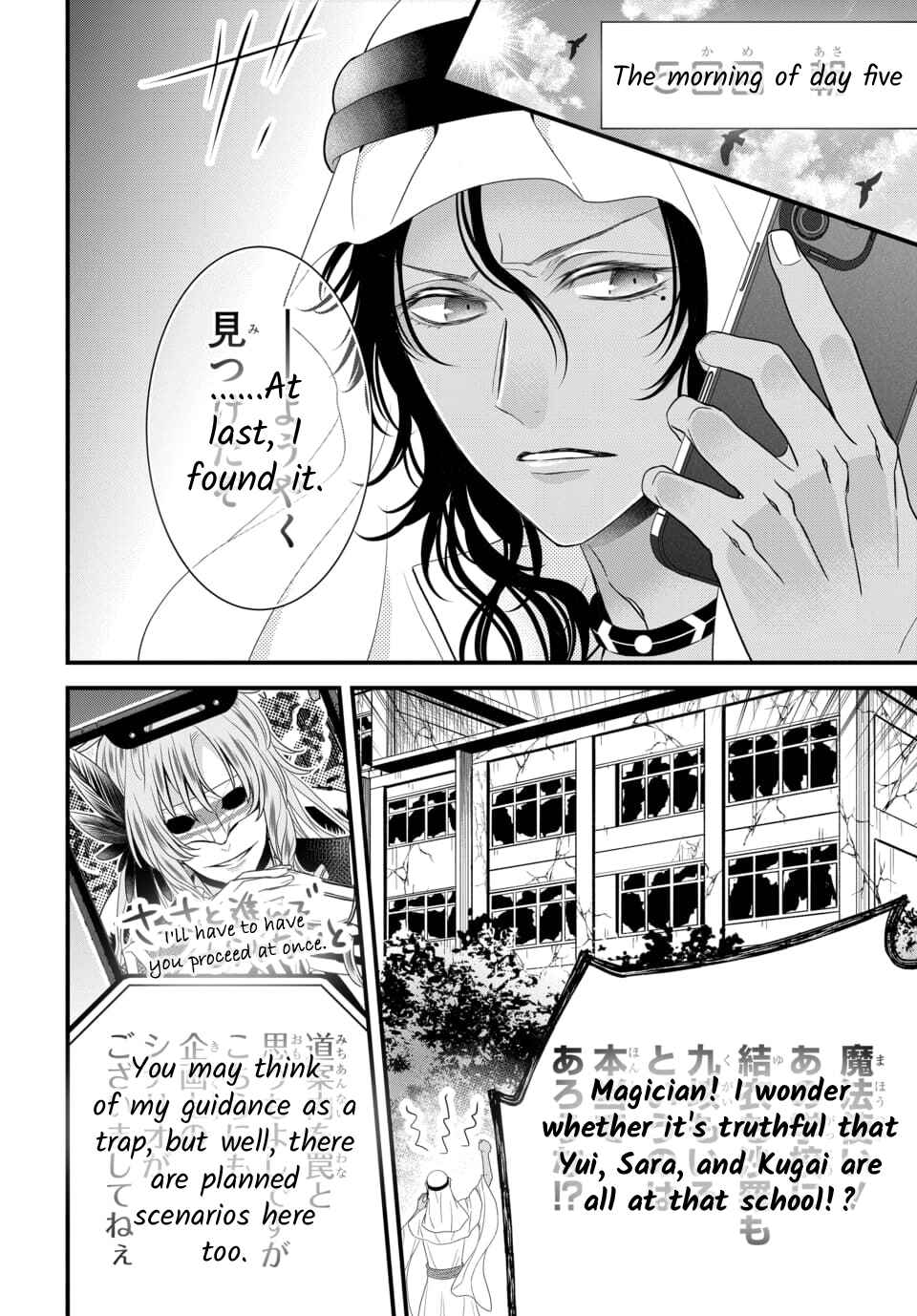 Page 26 Chapter 4.3 The Princess of Ecstatic Island