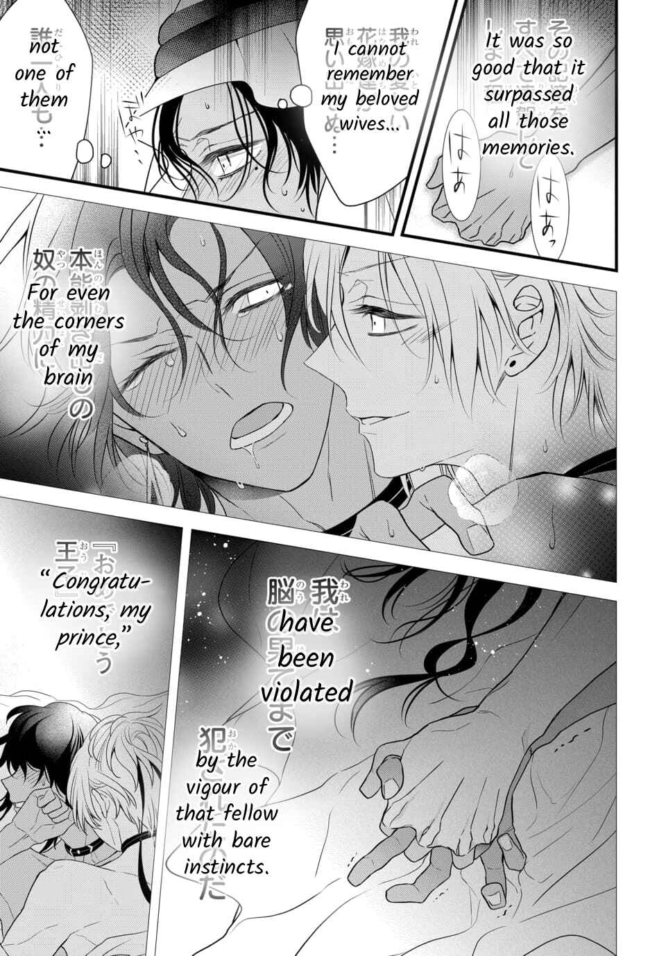 Page 29 Chapter 4.3 The Princess of Ecstatic Island