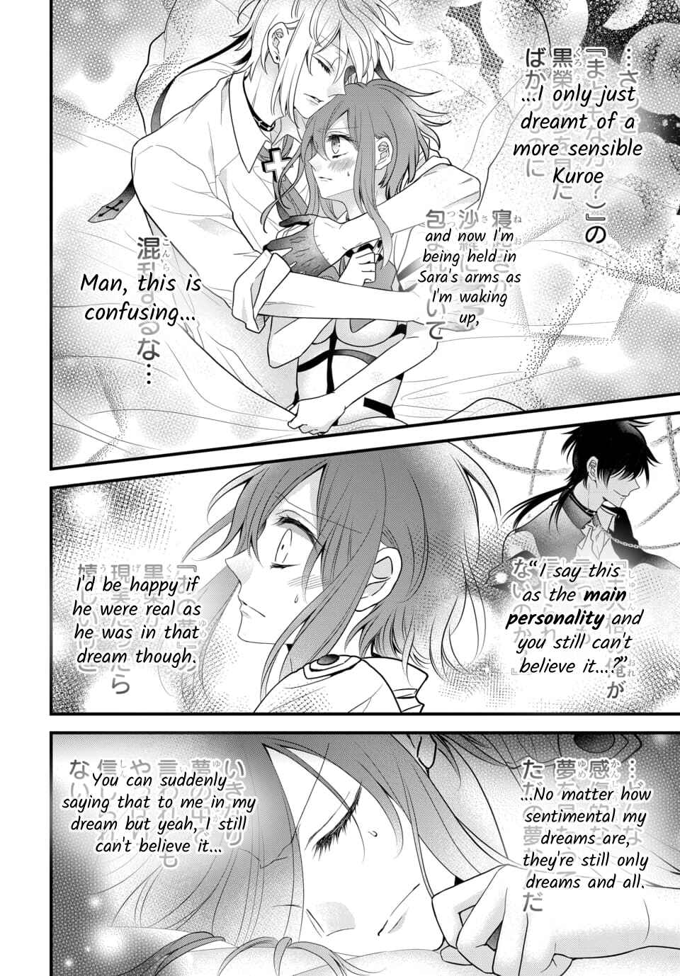 Page 3 Chapter 4.3 The Princess of Ecstatic Island