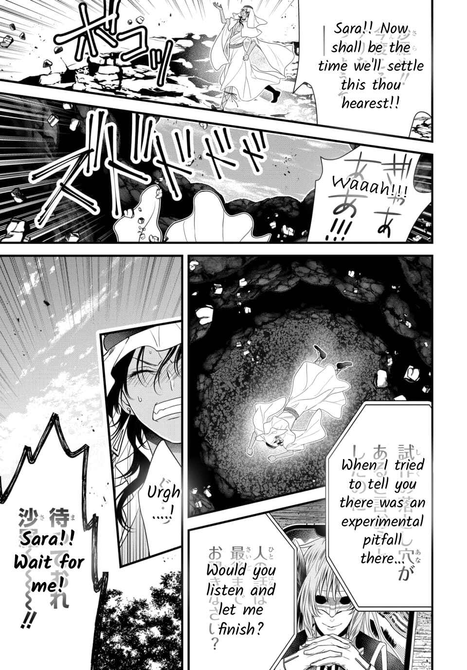 Page 31 Chapter 4.3 The Princess of Ecstatic Island