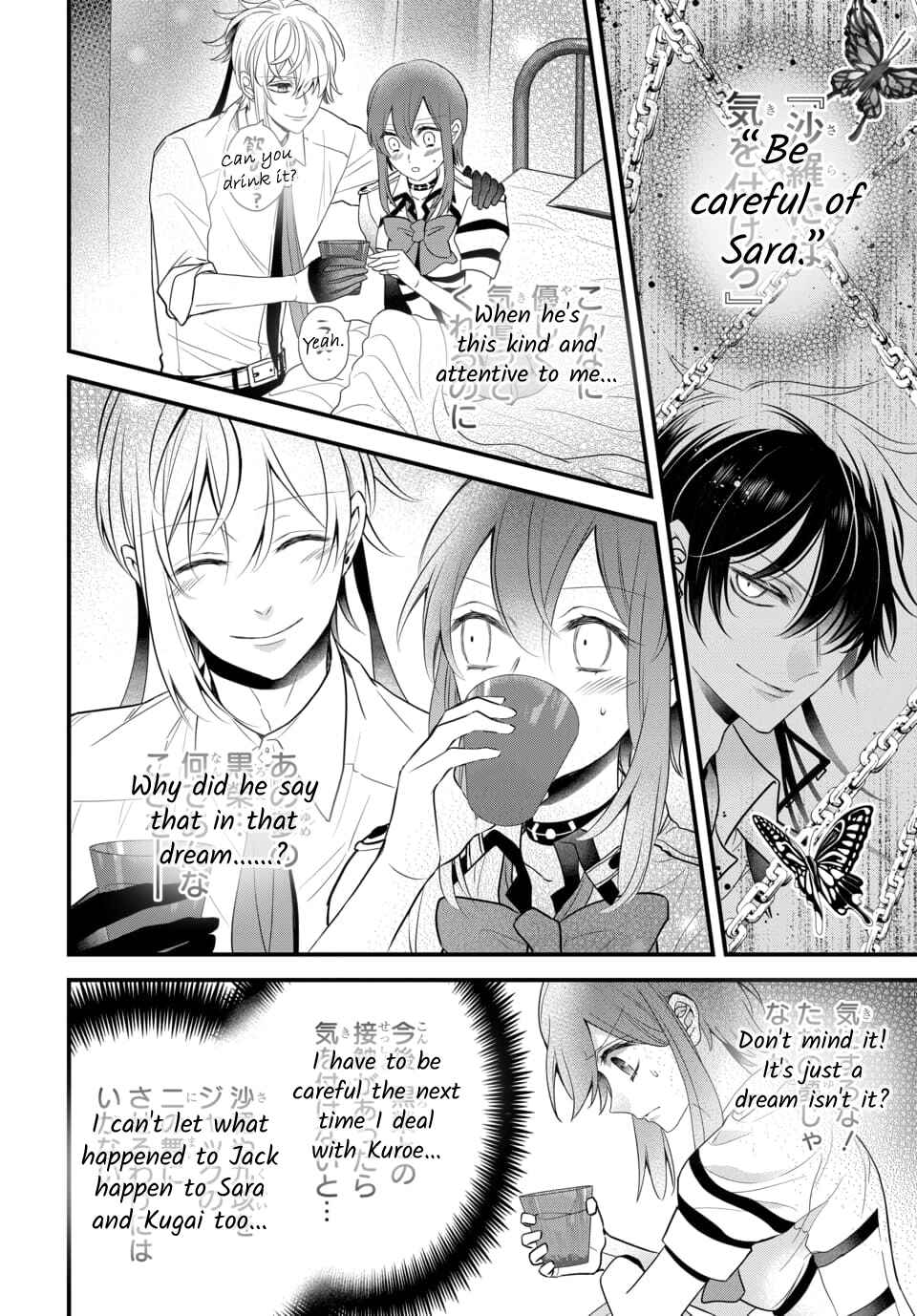 Page 7 Chapter 4.3 The Princess of Ecstatic Island