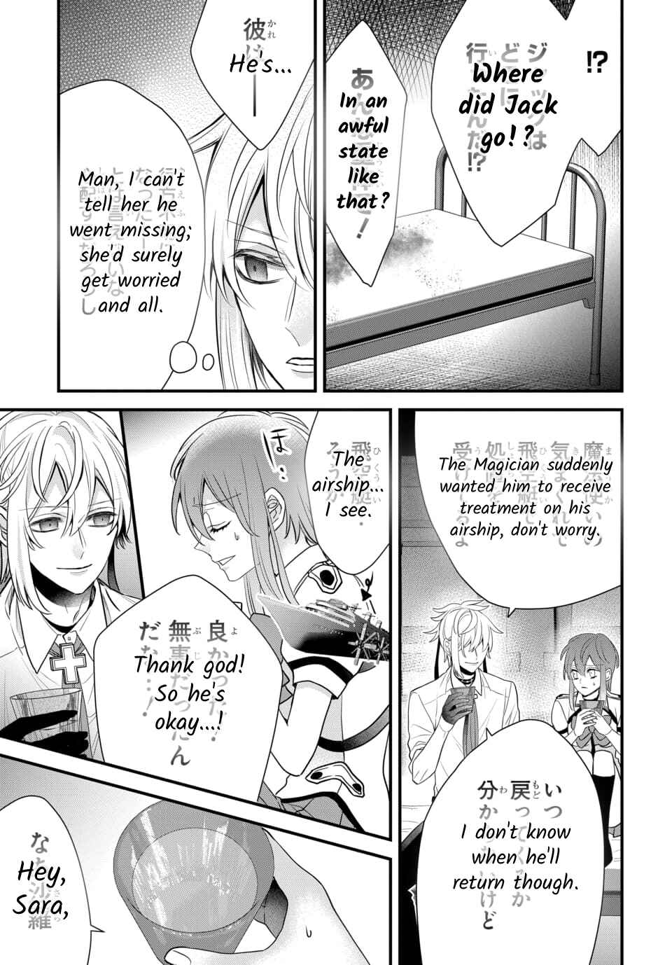 Page 8 Chapter 4.3 The Princess of Ecstatic Island