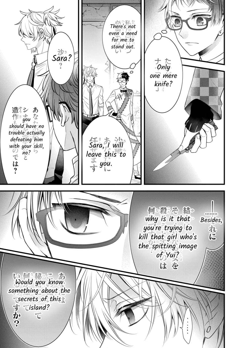 Page 10 Chapter 4.5 The Princess of Ecstatic Island