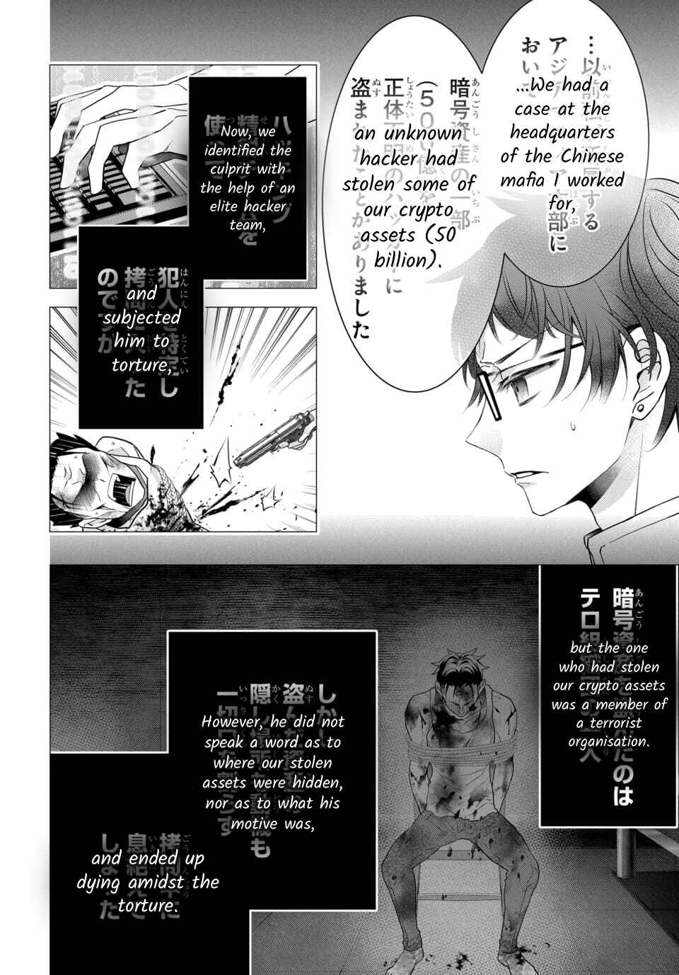 Page 15 Chapter 4.5 The Princess of Ecstatic Island