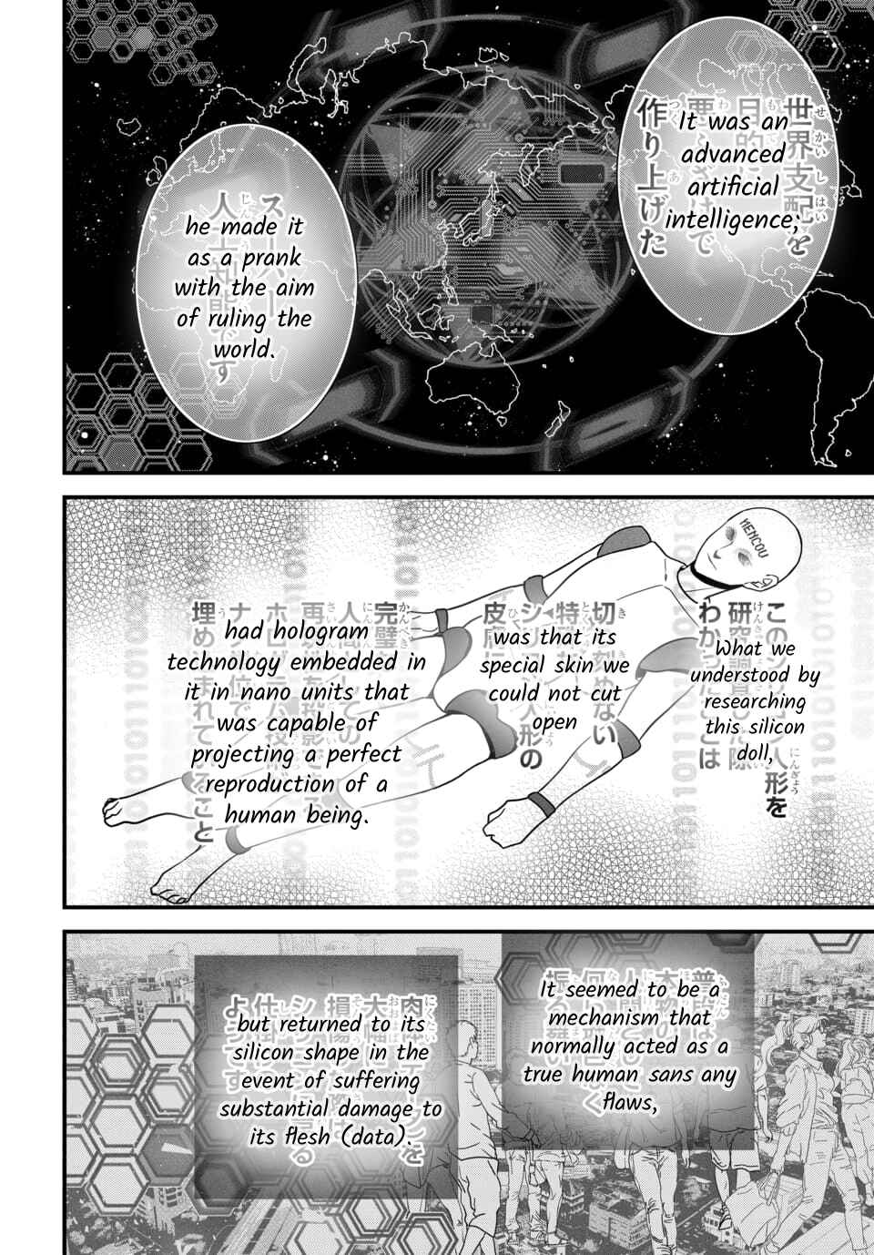 Page 17 Chapter 4.5 The Princess of Ecstatic Island
